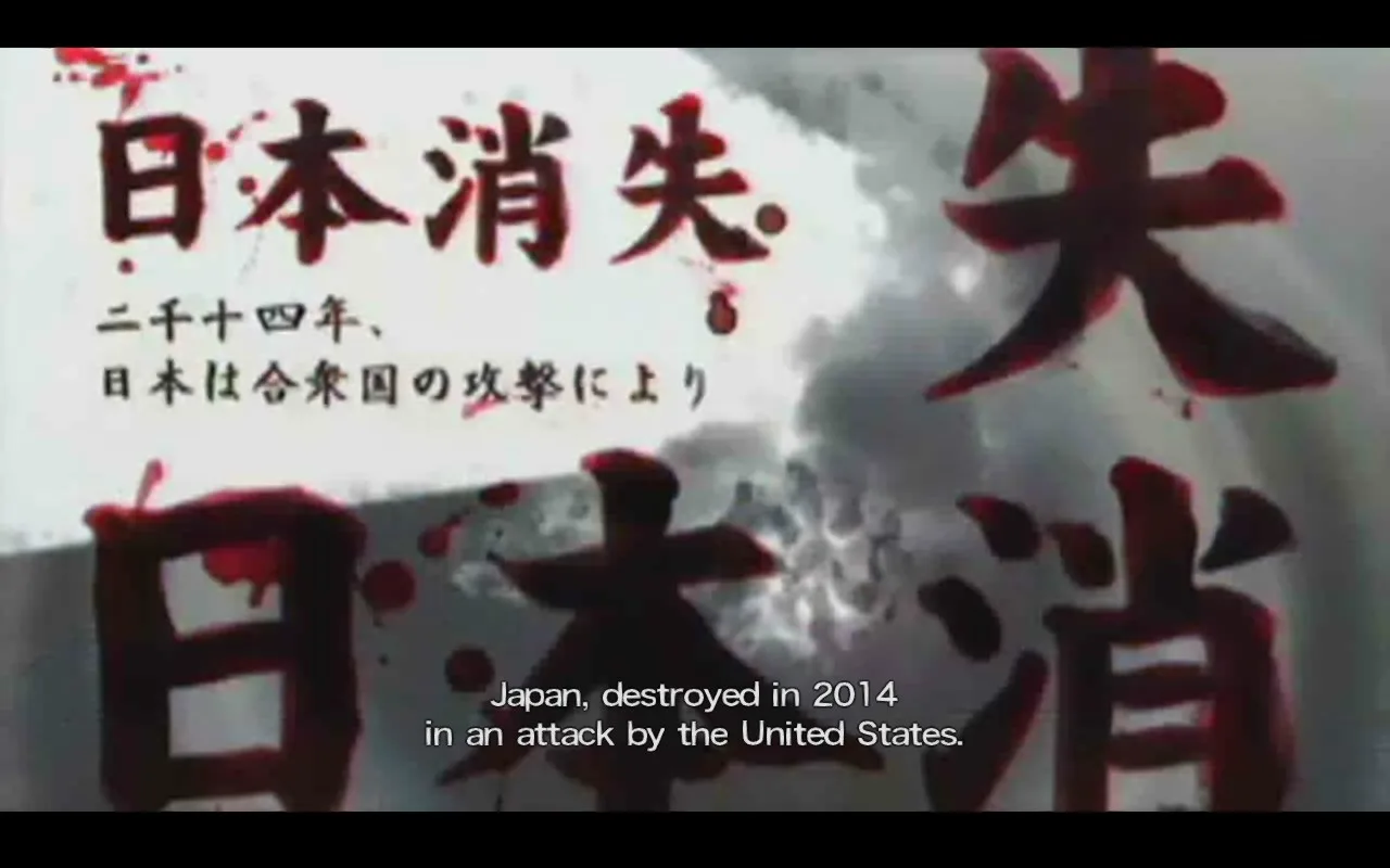 Blood-red Japanese brush lettering with the subtitle: 'Japan, destroyed in 2014 in an attack by the United States.'